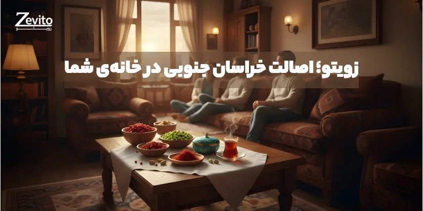 تصویر بنر زویتو